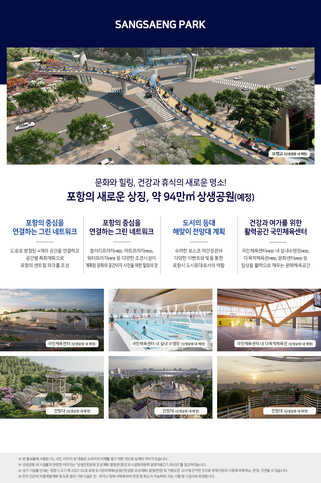 힐스테이트더샵 상생공원1단지 모델하우스