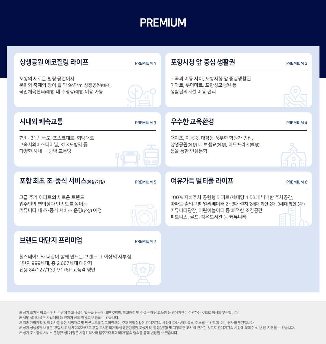 힐스테이트더샵 상생공원1단지 모델하우스