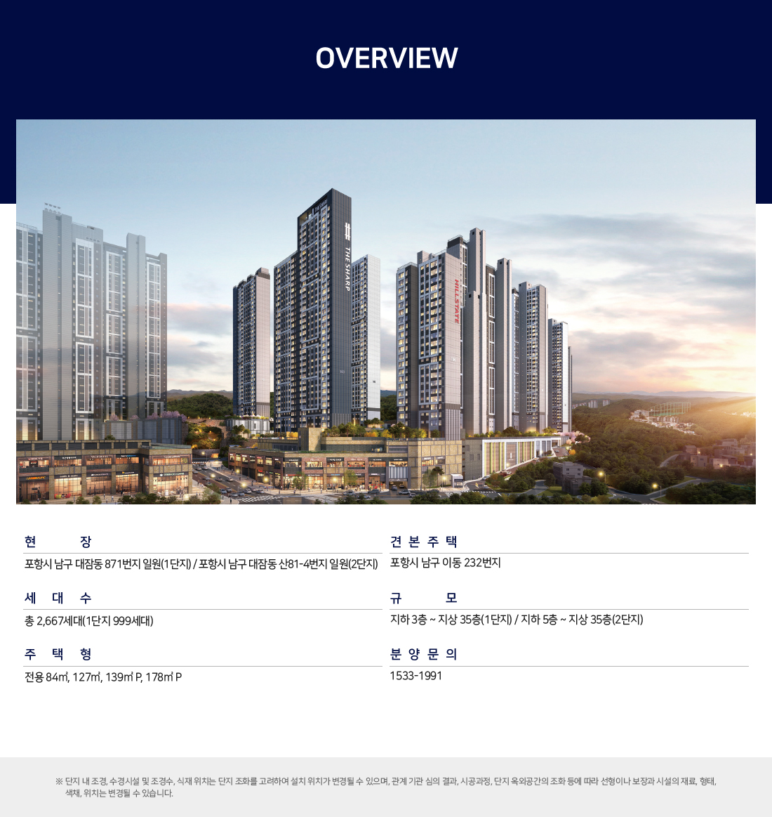 힐스테이트더샵 상생공원1단지 모델하우스